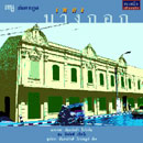 ��ҧ�Ѻ����