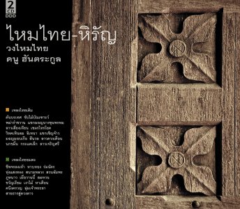 ��� �ѹ��С�� ���� ����� ����� �����ԡ